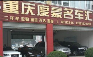 重慶渝北路虎二手車出售 專業可靠，重慶度豪汽車經紀服務公司歡迎咨詢