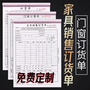定做木門訂貨單與建筑材料訂貨、銷售及管理服務全解析