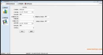 建材行業(yè)訂單管理系統(tǒng) 核心功能、廠家選擇與價格指南