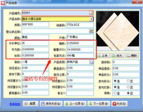建材開單與倉庫管理軟件選型指南 提升訂貨、銷售及管理效率